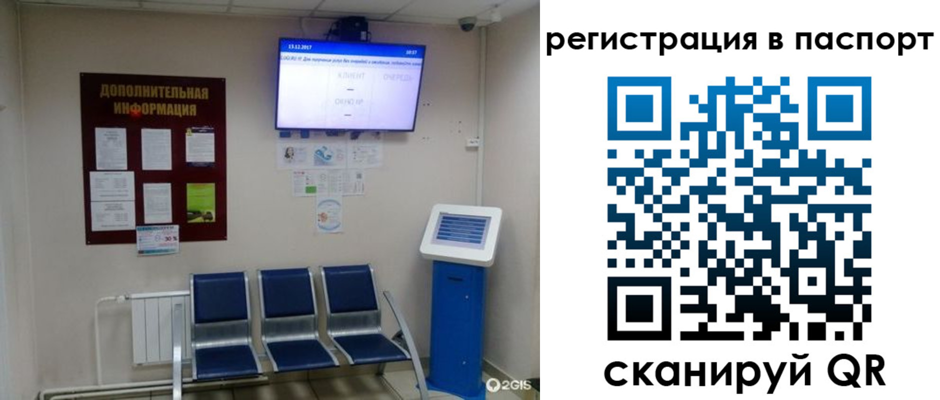 временная регистрация адрес в Мыски