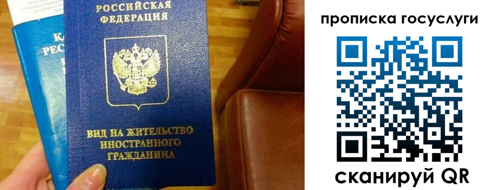 временная регистрация гарантия в Мыски