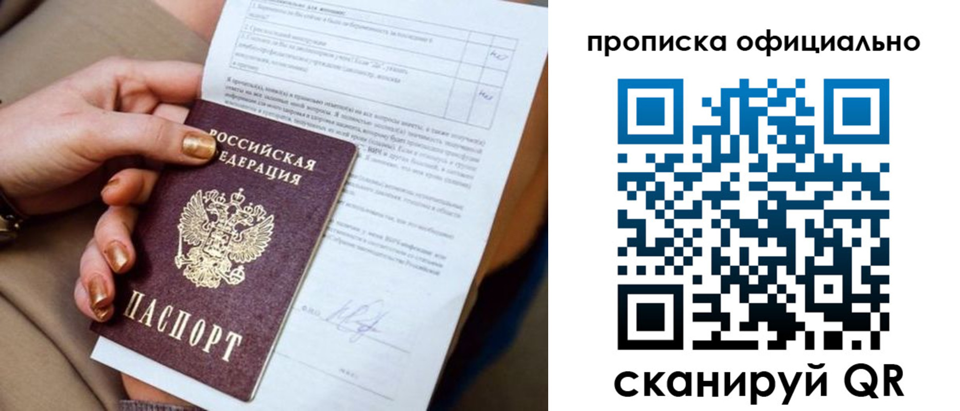 где прописаться в Мыски