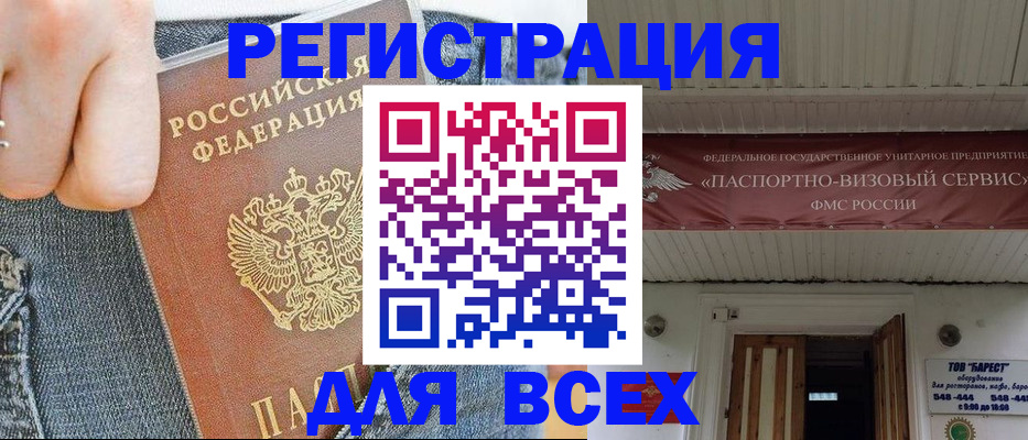 прописка для кредита в Мыски