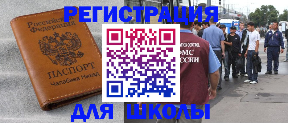 регистрация в Мыски