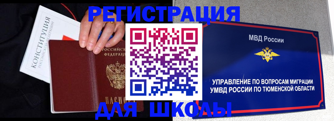 временная регистрация недорого в Мыски