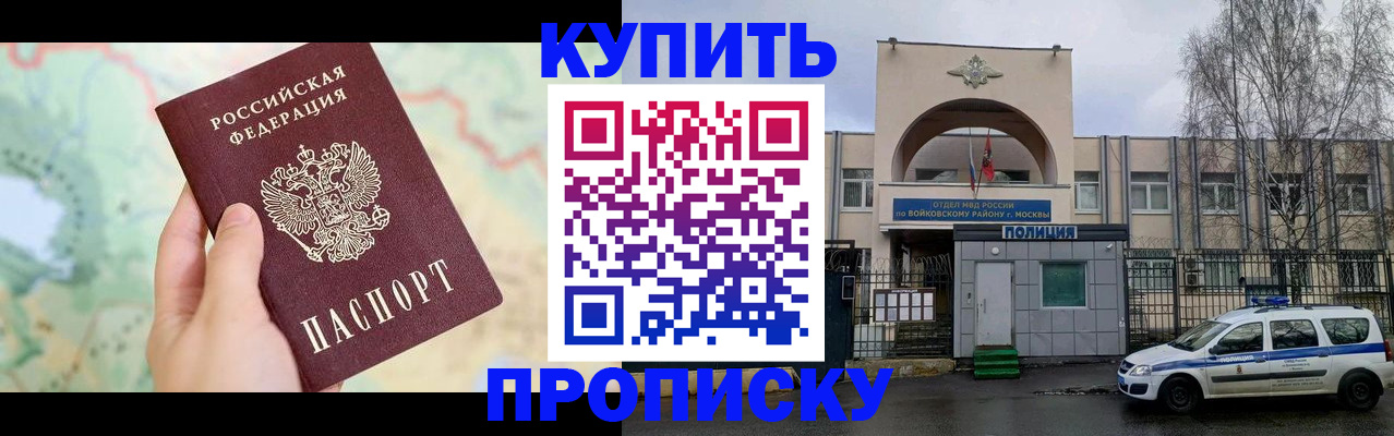 прописка паспорт в Мыски